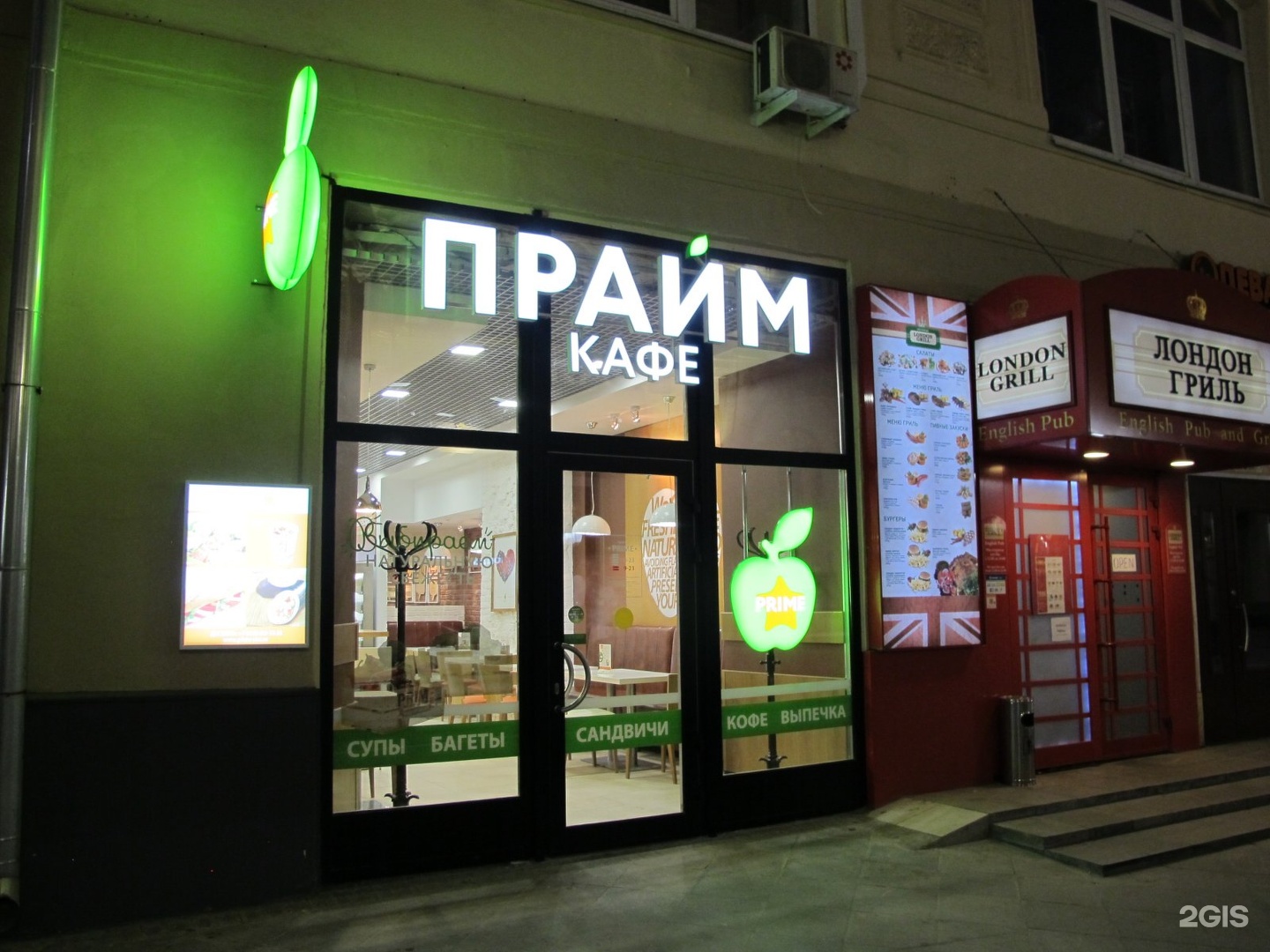 кафе прайм