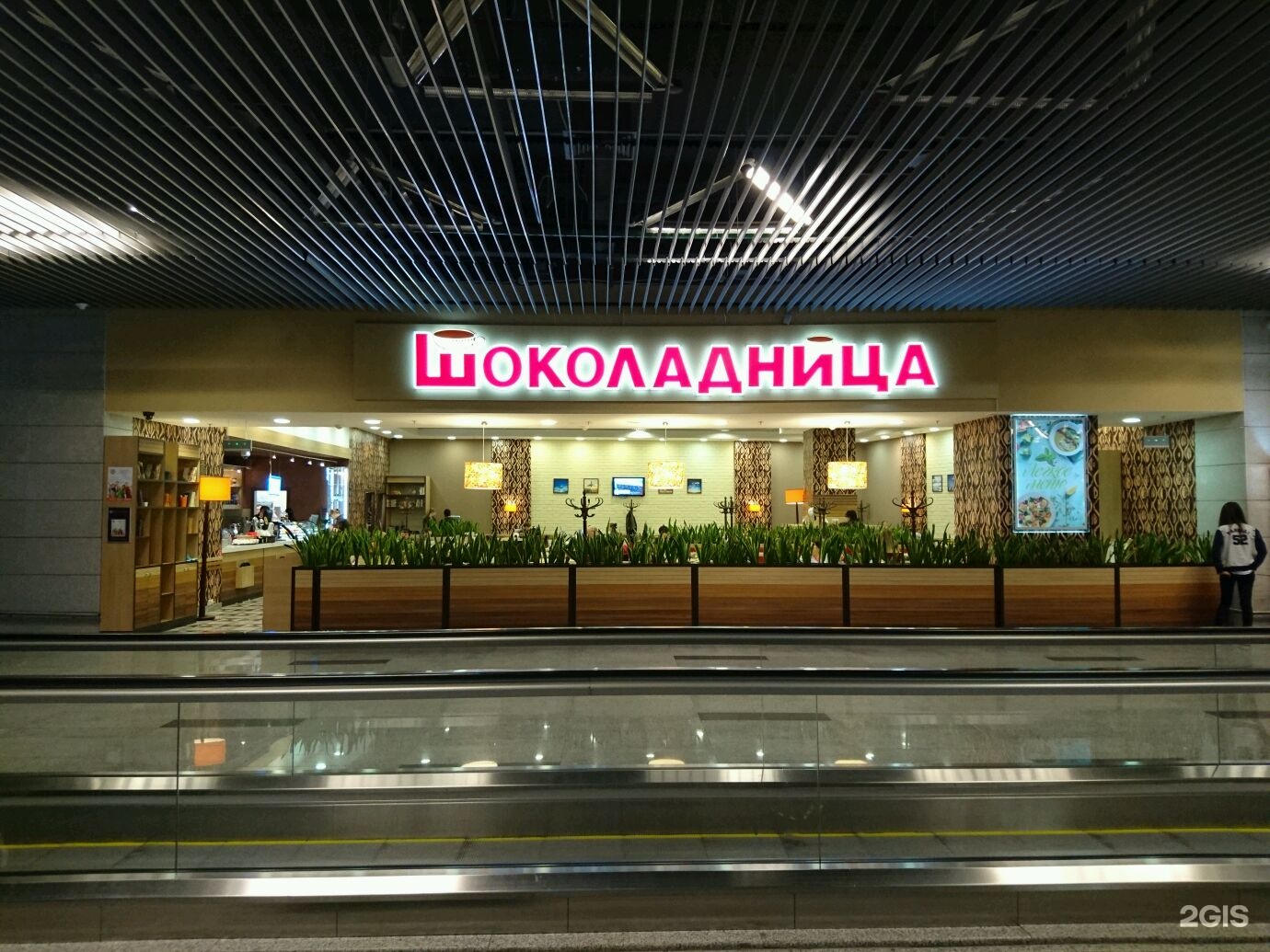 кафе аэропорт внуково