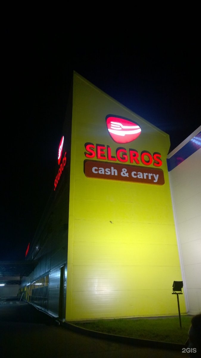 Зельгрос на боровском. Selgros Cash carry в Москве. Selgros Cash and carry вывеска. April Cash carry, Одинцово. Зельгрос Солнцево парк.