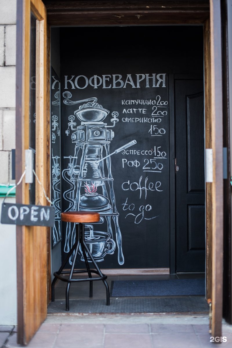 Кофеварня оренбург восход. Кофеварня третьяковская. Кафе coffee оренбург. Москва озерковская набережная 22/24 кофеварня. Кофеварня оренбург восход.