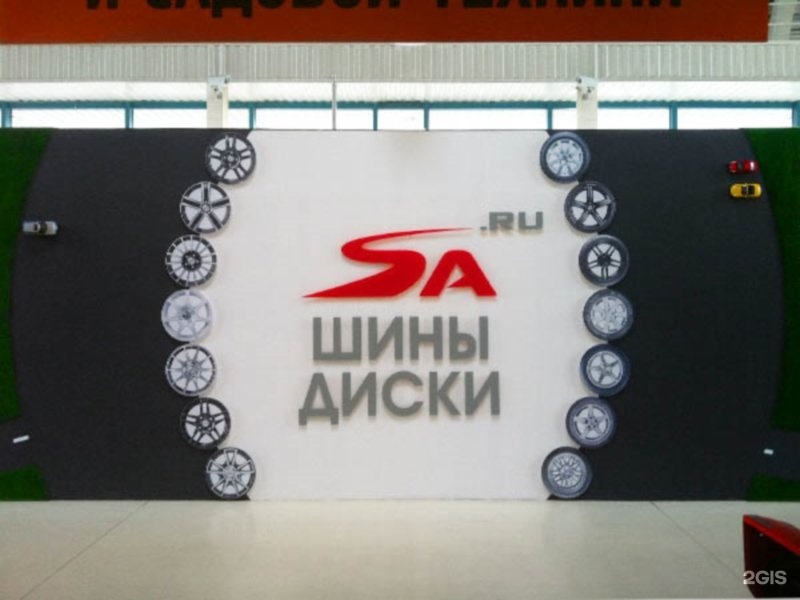 Шинный центр 13 пролетарская. Логотип магазина шин. Sa.ru шины. Лого шины диски в японском стиле. Название магазина шины диски.