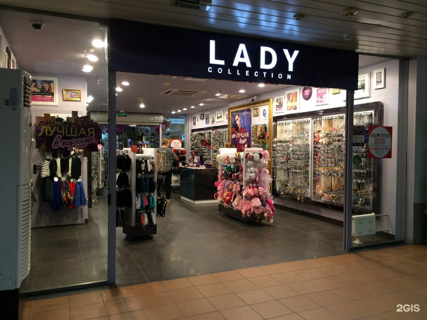 Коллекшн кингисепп. Lady collection магазин. ТЦ Европейский бижутерия. Туран Аттила леди коллекшн. Lady collection.