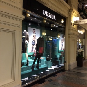 Фото от владельца Prada, фирменный бутик