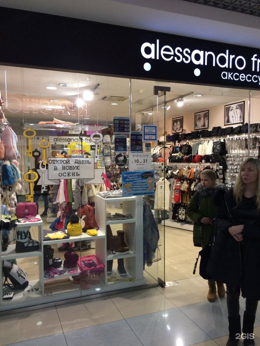 Москва авиапарк зоомагазин. Alessandro frenza. Alessandro frenza аксессуары. Alessandro frenza аксессуары. Alessandro frenza сумки.