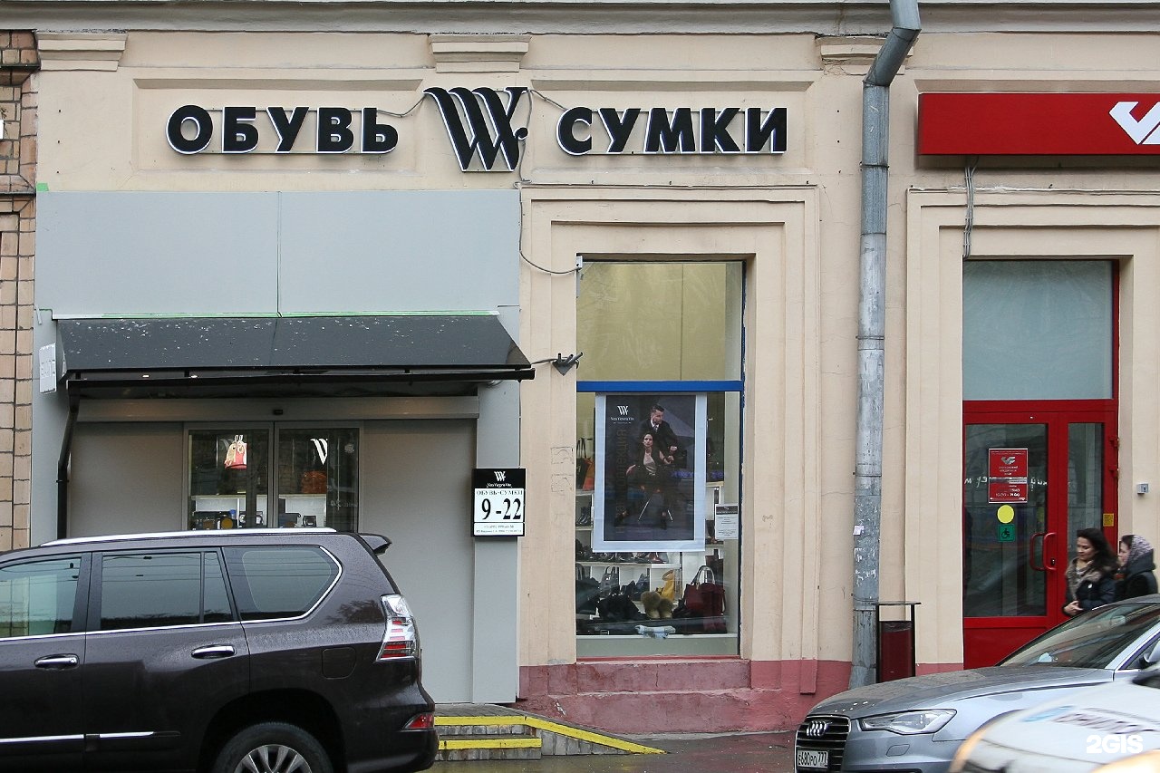 Бутик Vete. Автозаводская сумки. Магазин Vera_malyj Yaloma Russ.