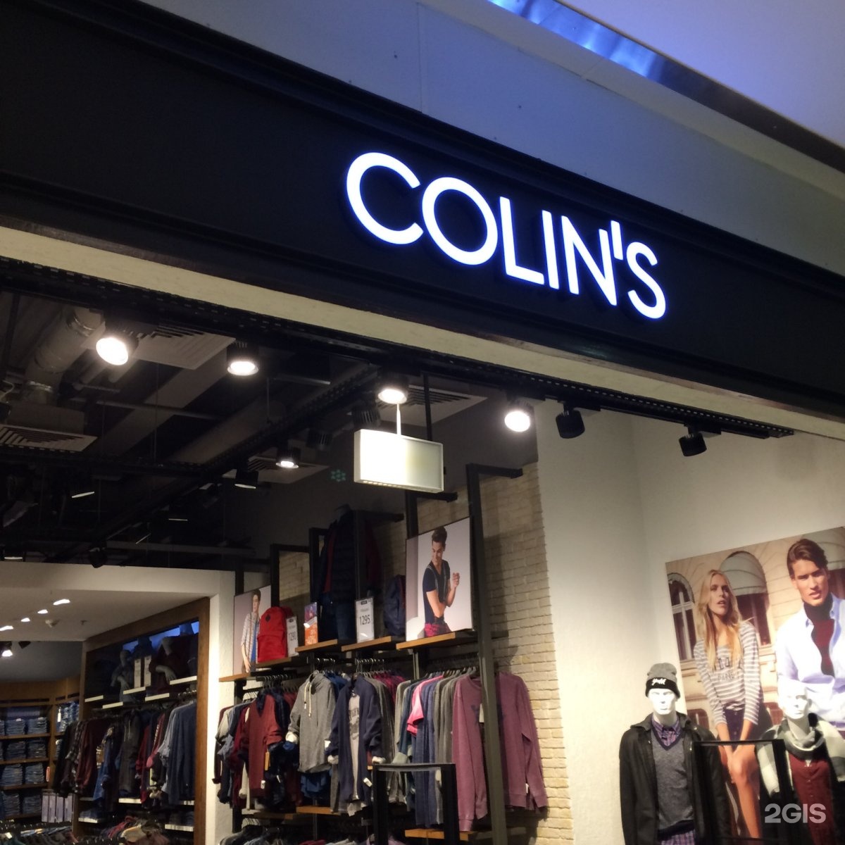 Colins магазин. Colins Омск. Colins Владивосток. Colins магазин на Щелковской.