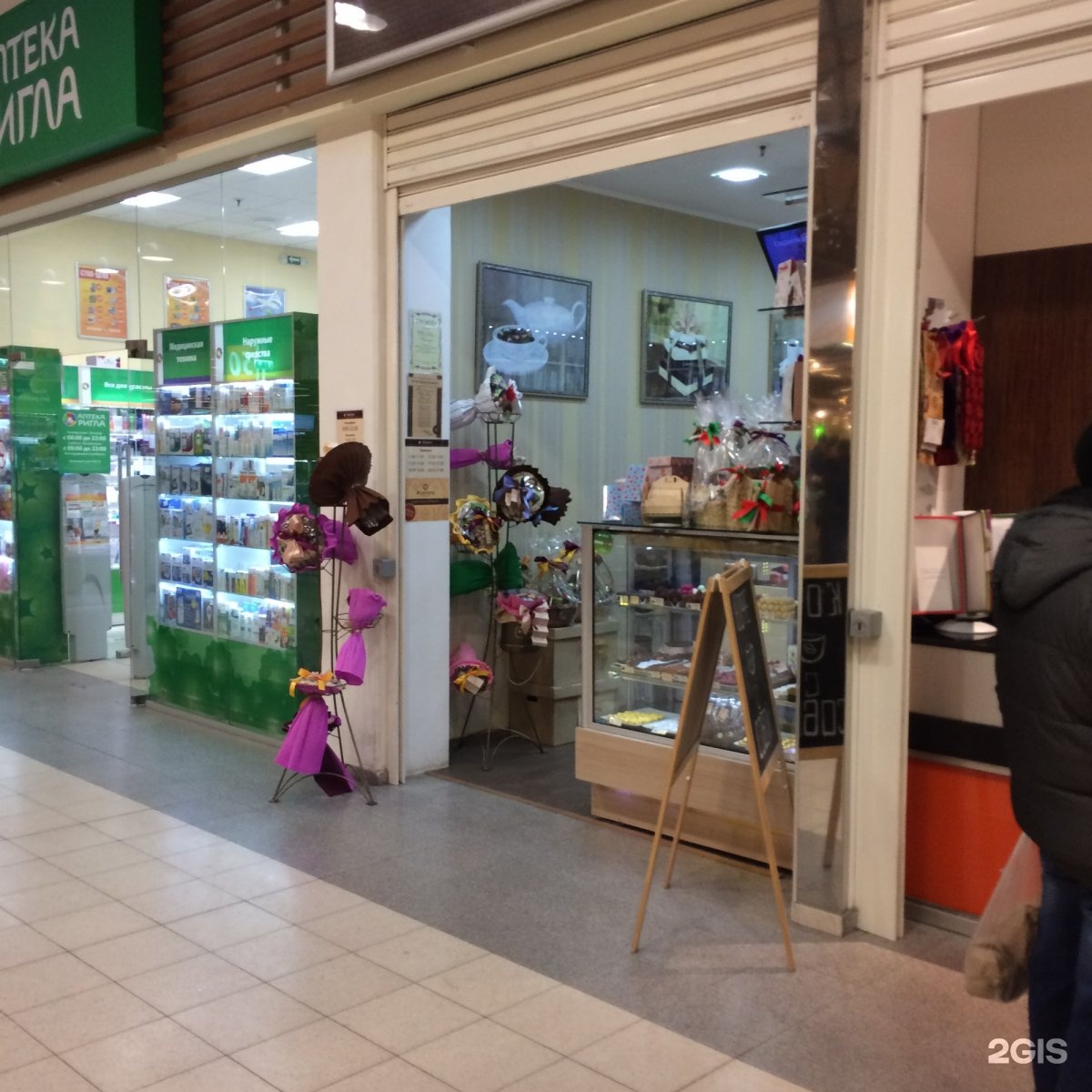 Москва новорижское шоссе 22 км. Ригла Бьюти Глобус новая Рига. Suntea Москва.