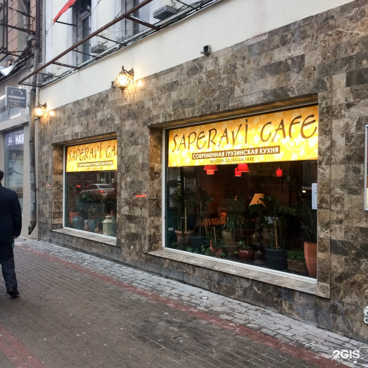 Saperavi cafe покровка