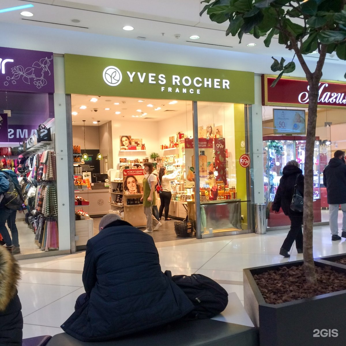 Москва Тверская улица 4 Yves Rocher France.