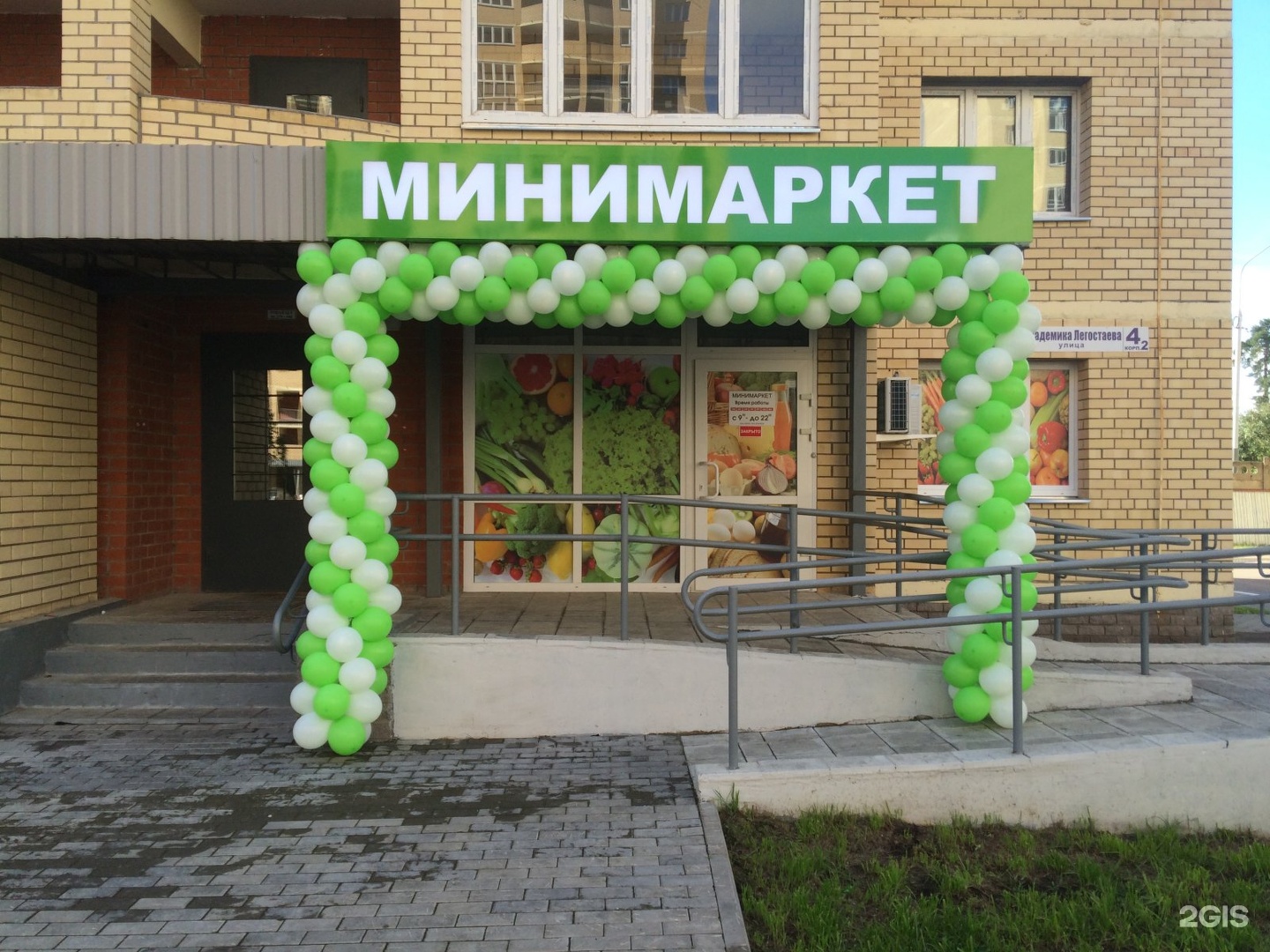 Мини маркет. Королев ул Академика Легостаева 2 продуктовый магазин. Магазин минимаркет. Минимаркет вывеска. Минимаркет фасад.