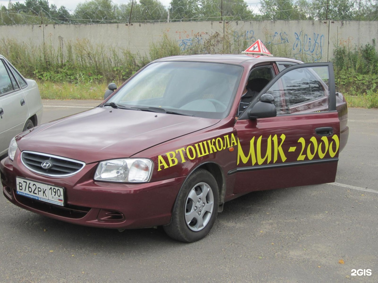 Мик 2000 автошкола