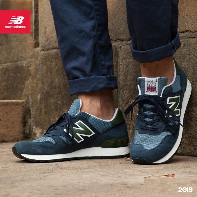 Купить В Екатеринбурге Кроссовки New Balance 670