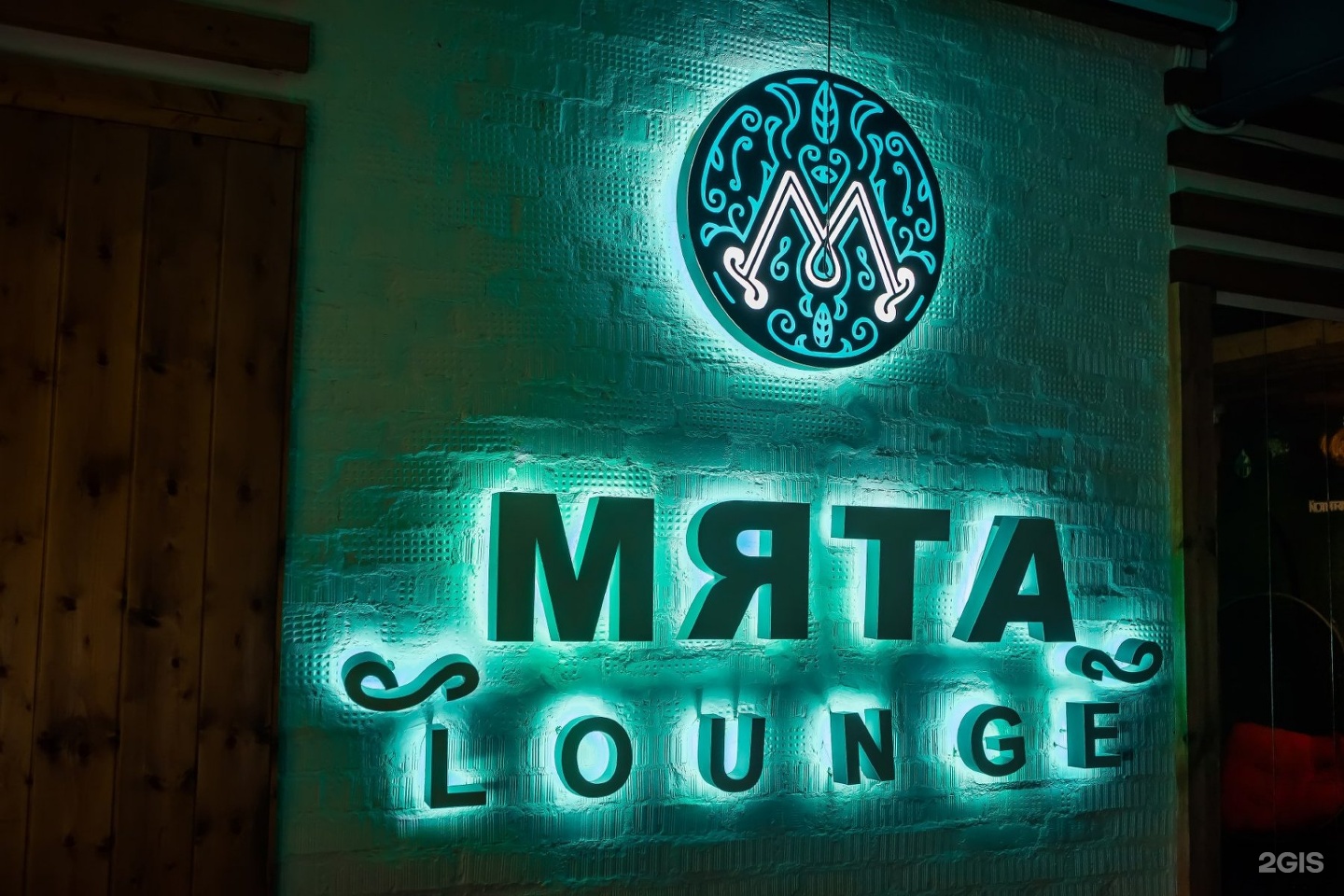 Кафе мята. Мята Lounge Ленинская Слобода. Мята вывеска. Мята лаунж вывеска. Кальянная вывеска.