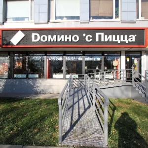 Фото от владельца Domino`s Pizza, сеть пиццерий