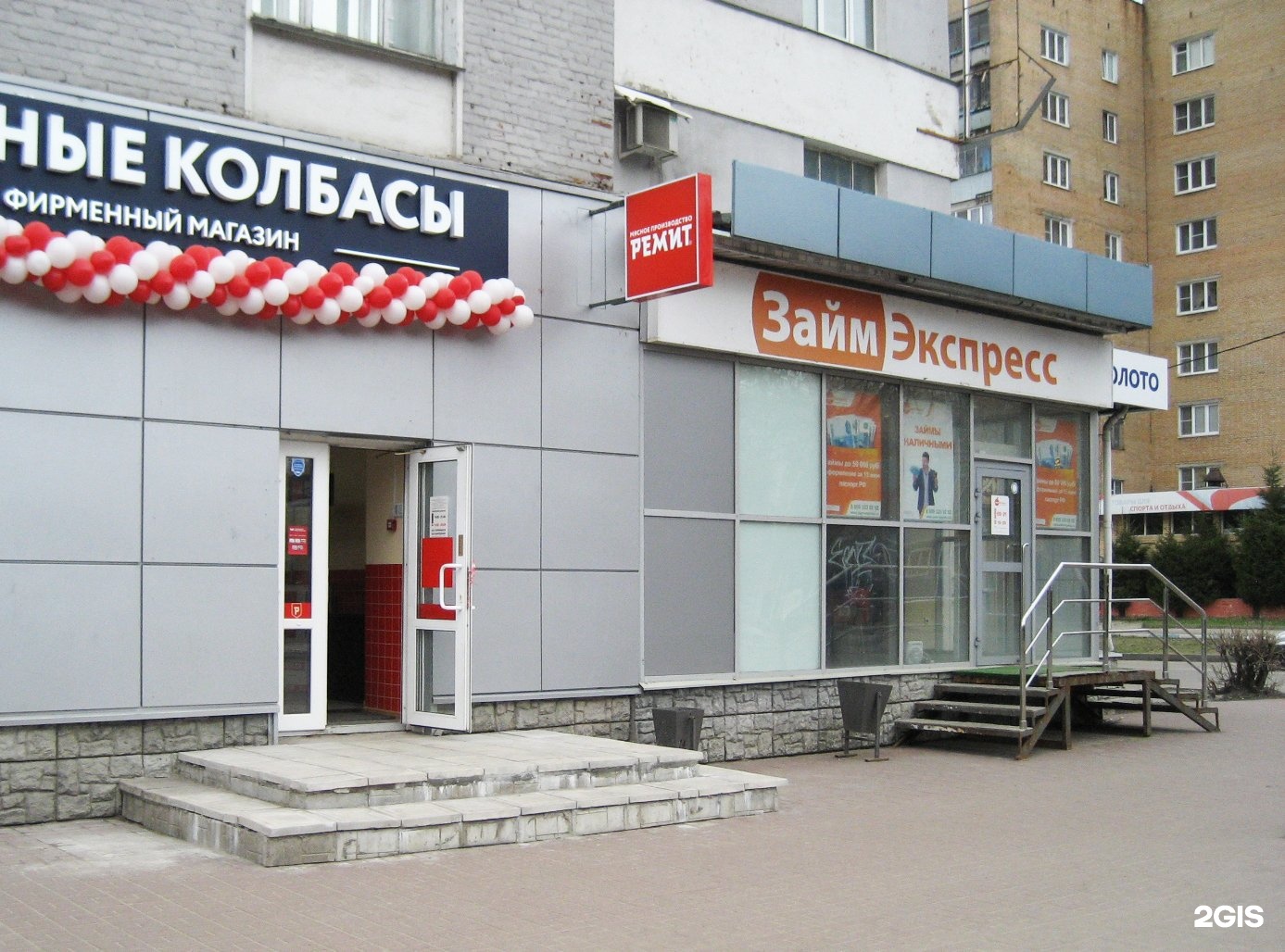 Займ экспресс орехово зуево