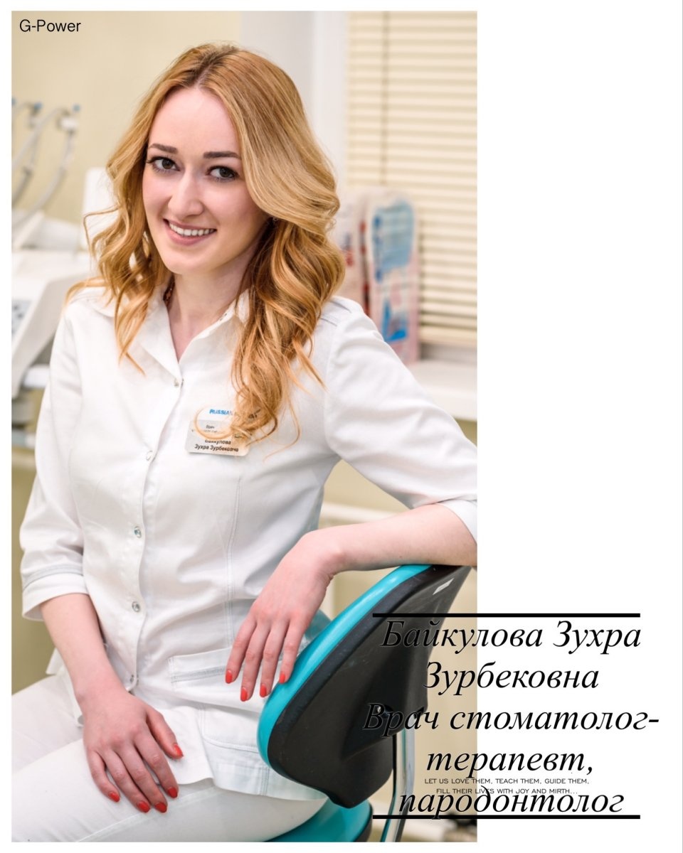 виноградов протвино доктор дент. доктор дент омск. стоматология доктор dent.