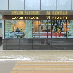 Фото от владельца N1 Beauty, салон красоты