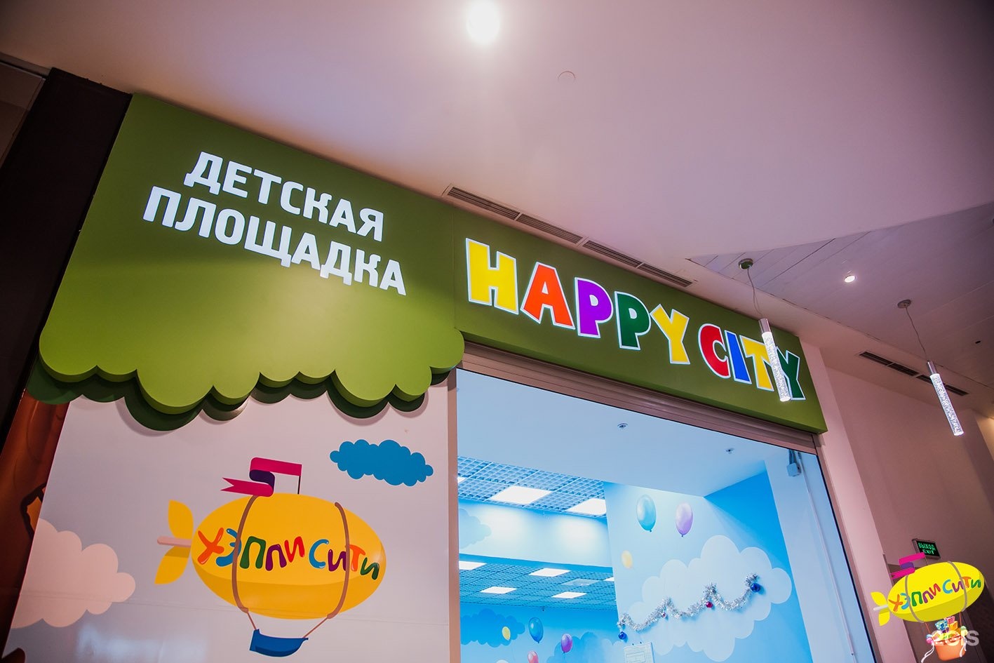 Happy city вегас