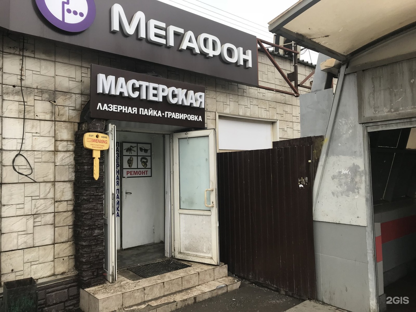 Цех тц. Мастерская якорь, Реутов