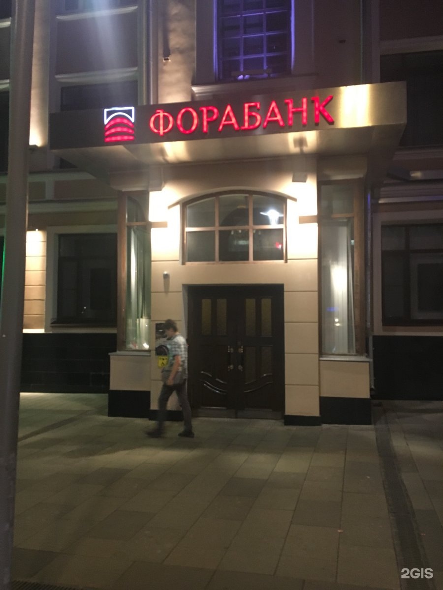 Фора банк наро