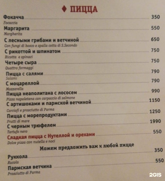 Folk цветной бул меню. Пробка цветной бул., 2, Москва меню. Folk цветной бул 2 Москва меню. Пробка на Цветном меню. Folk цветной бул., 2 меню.