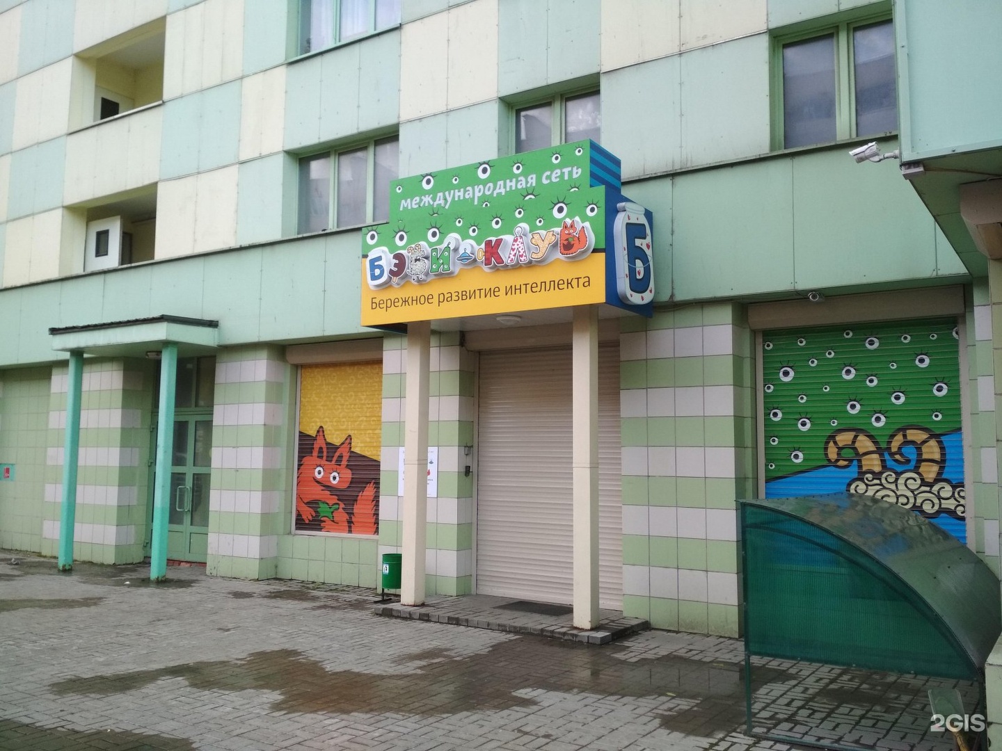 Бэби одинцово