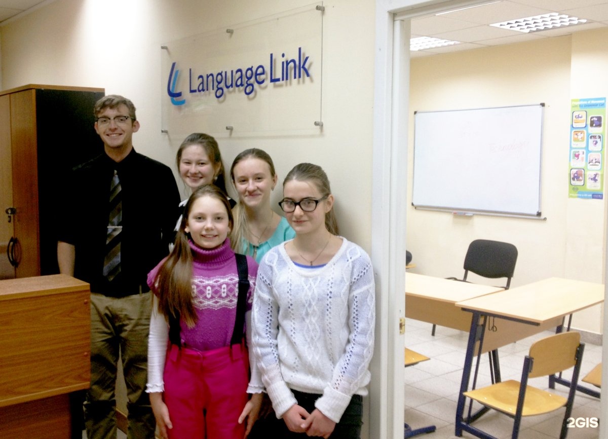 Language link. Language link Зеленоград. Зеленоград 1649 language link. Иностранные языки в Балашихе. Language link учебники.