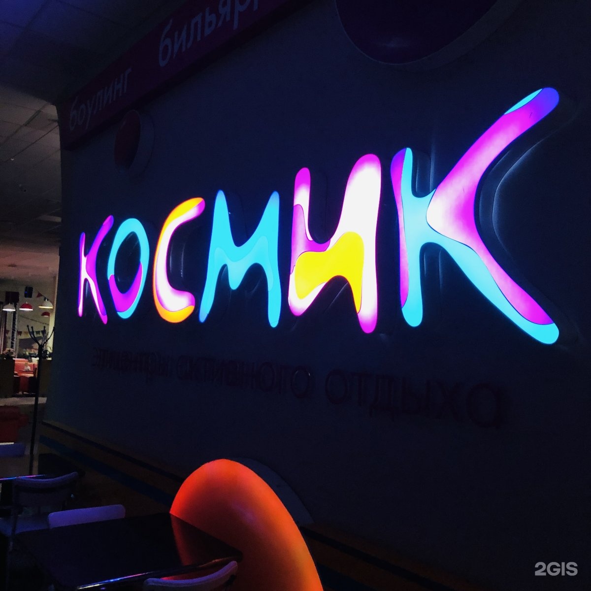 космик в москве