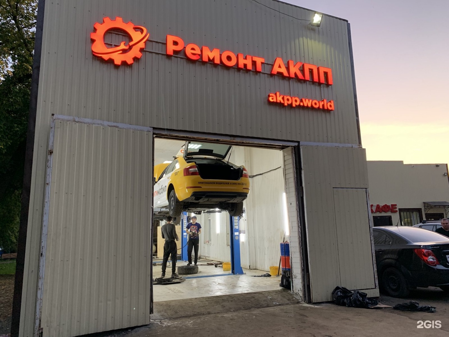 Цент автоматически трансмиссии. Центр автоматических. 14, стр. Наташи ковшовой, д. Клиентская зона в автосервисе.