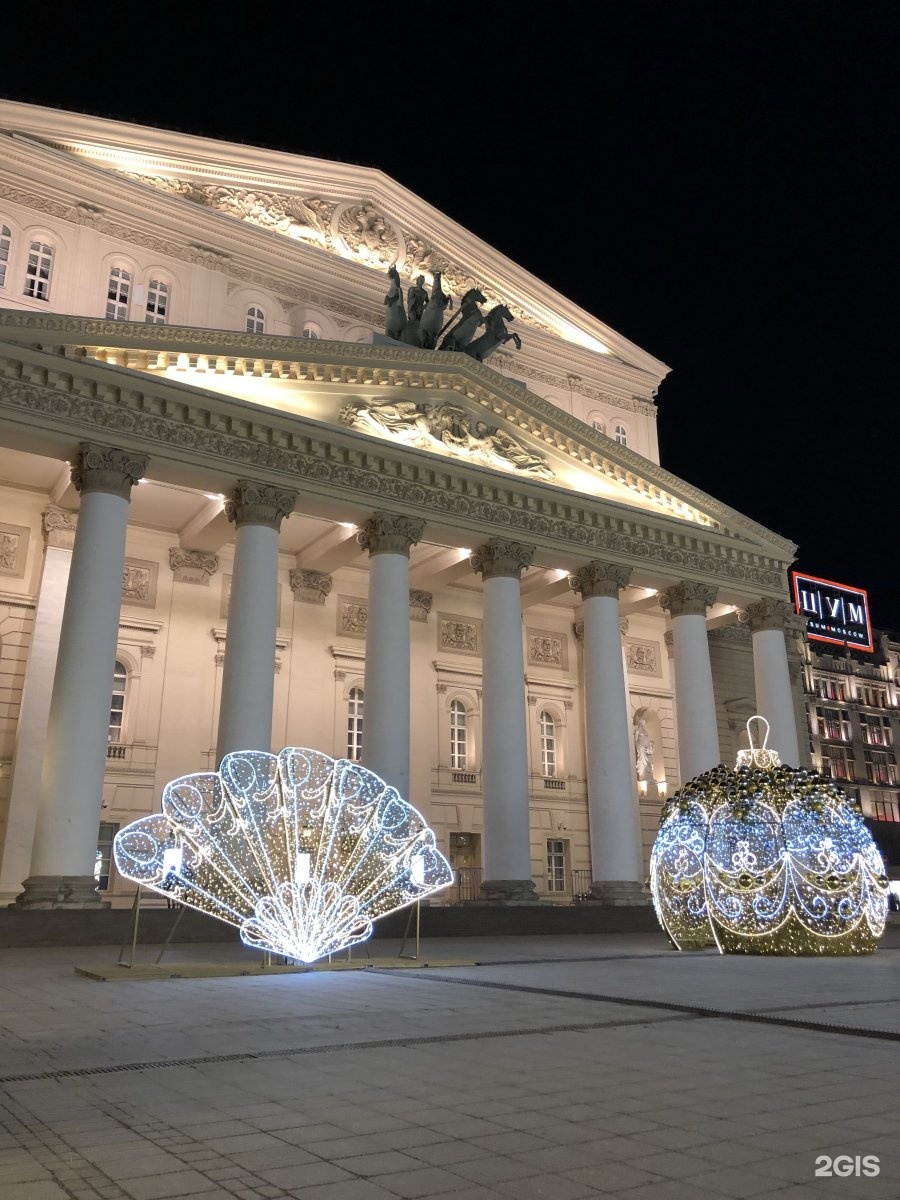 Государственный академический театр москва. Государственный Академический большой театр России. ГАБТ большой театр. Театральная площадь 1 Москва. Москва театр 2022.