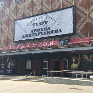 Фото от владельца Московский драматический театр под руководством А. Джигарханяна