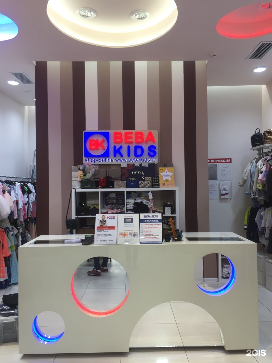 Белая Дача Магазины Детской Одежды