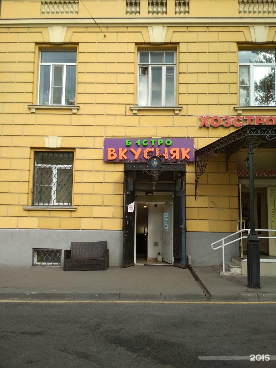 Образцова 7 3