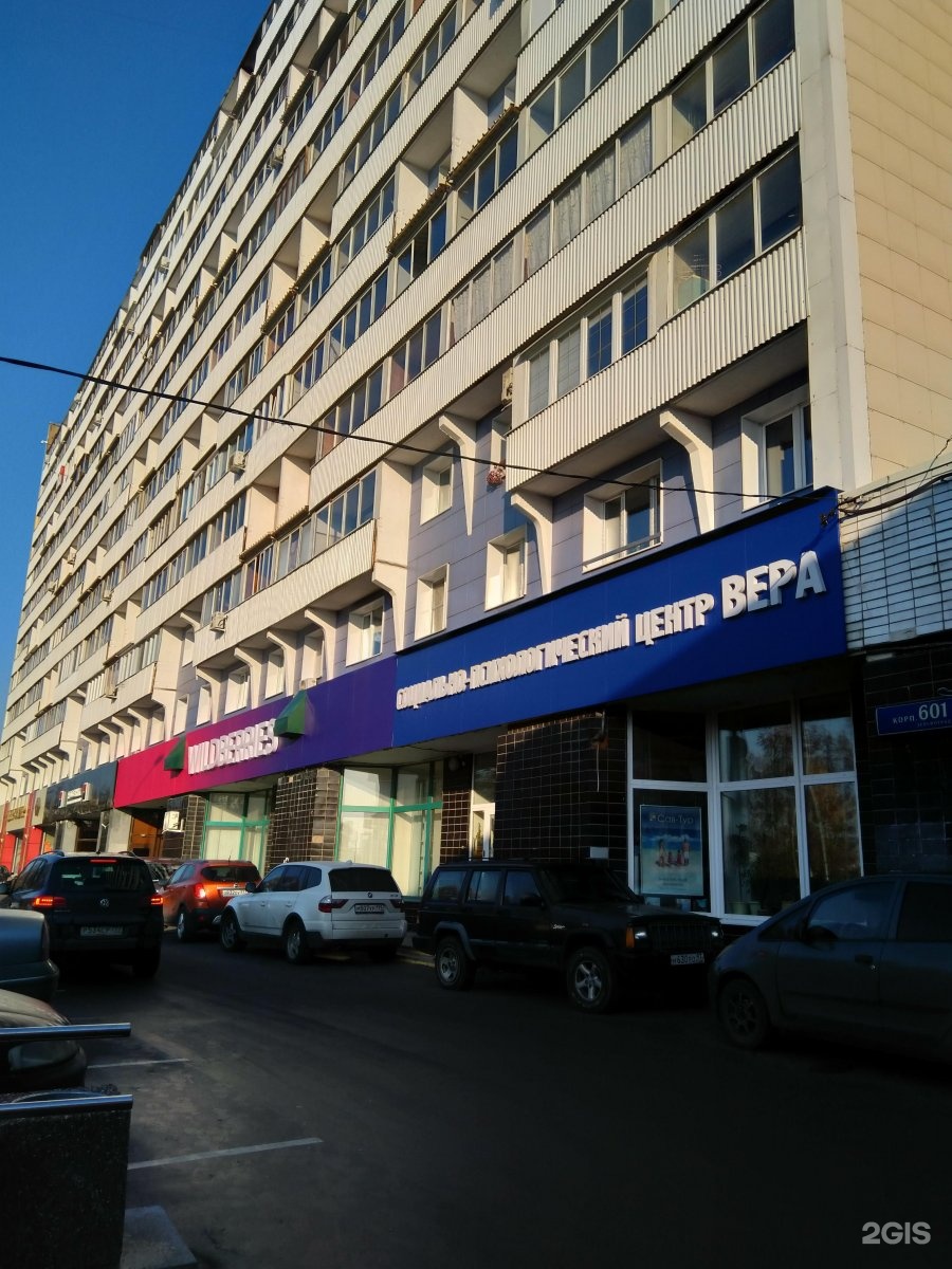 психологический центр зеленоград