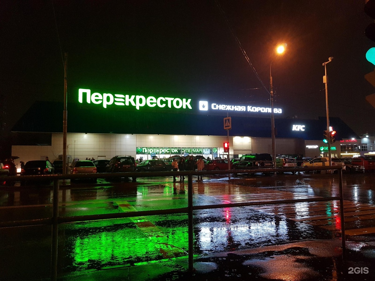 перекресток москва