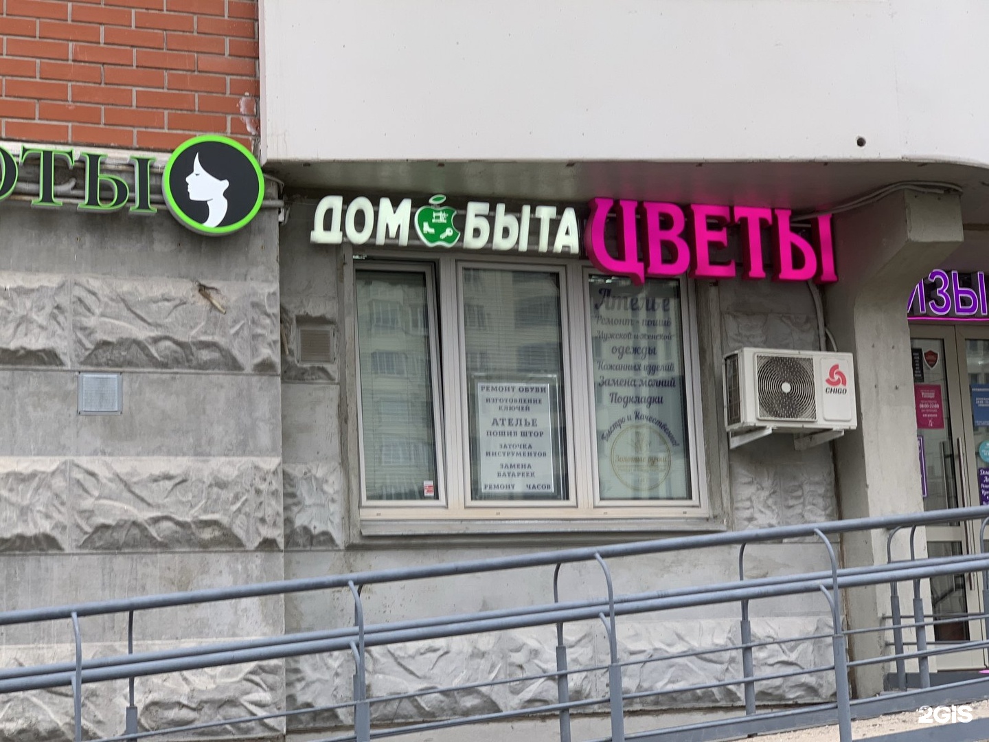 Сдэк недорубова 15. Москва, ул. Недорубова, 10. Ремонт обуви Некрасовка. Дом быта Москва, улица Недорубова, 15 ￼. Парикмахерская на Недорубова 21 Москва.