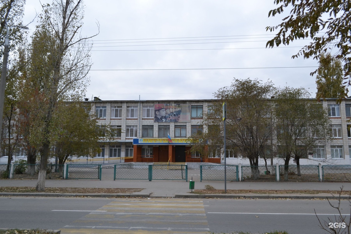 Школа 56 Волгоград Кировский
