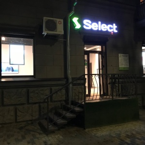 Фото от владельца Select, компьютерный магазин-сервис