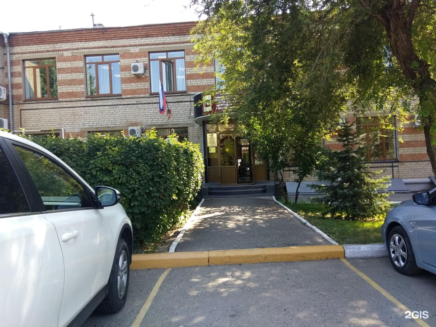 Волгоградский центр стандартизации
