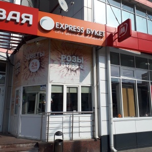 Фото от владельца EXPRESS БУКЕТ, сеть цветочных салонов