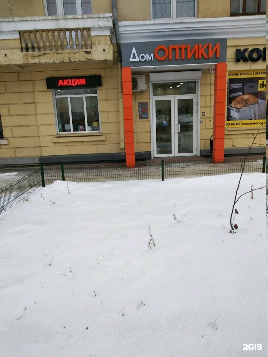 оптика в дом. металлургов 34 волгоград. дом оптики волжский мира 79. рокоссовского 2 магазины. пр металлургов 34 волгоград.