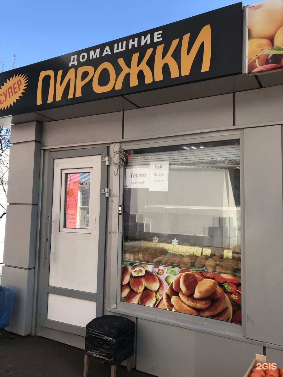 Киоск пирожки