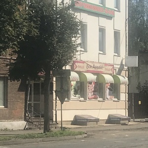 Фото от владельца Bon Appetito, пиццерия