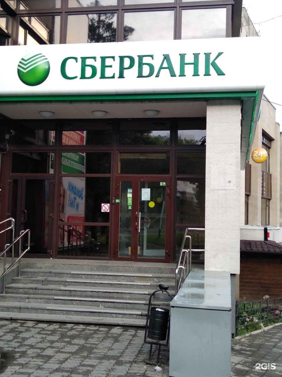 сбербанк хабаровск режим