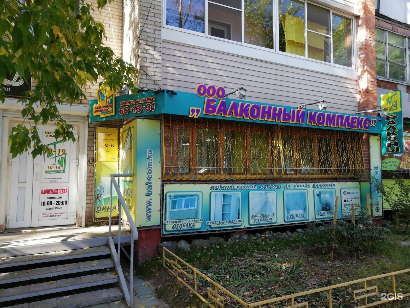 Гамарника, 12. Гамарника 51 хабаровск. Гамарника 47 хабаровск. Хабаровск, ул гамарника, 12. Индекс хабаровск гамарника.