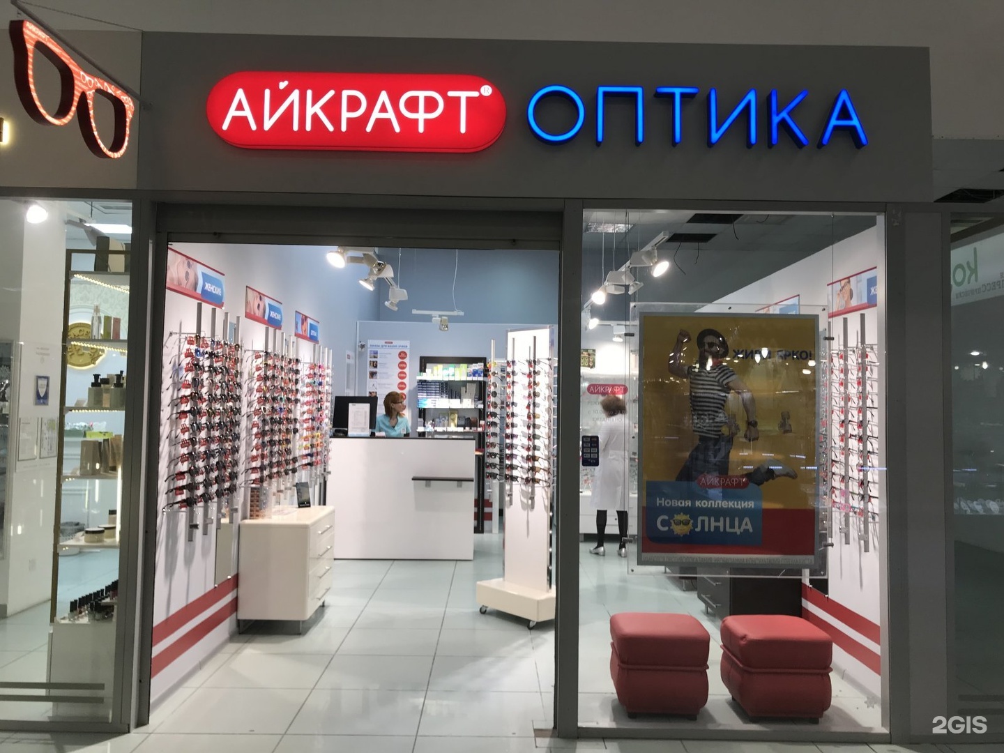 Оптики москвы адреса. Айкрафт оптика Химки. Айкрафт оптика реклама. Продавец оптика Айкрафт. Айкрафт оптика входная группа.