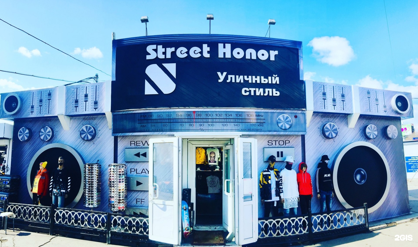 Стрит хонор Хабаровск. Street Honor. Хабаровск улица Толстого 19.