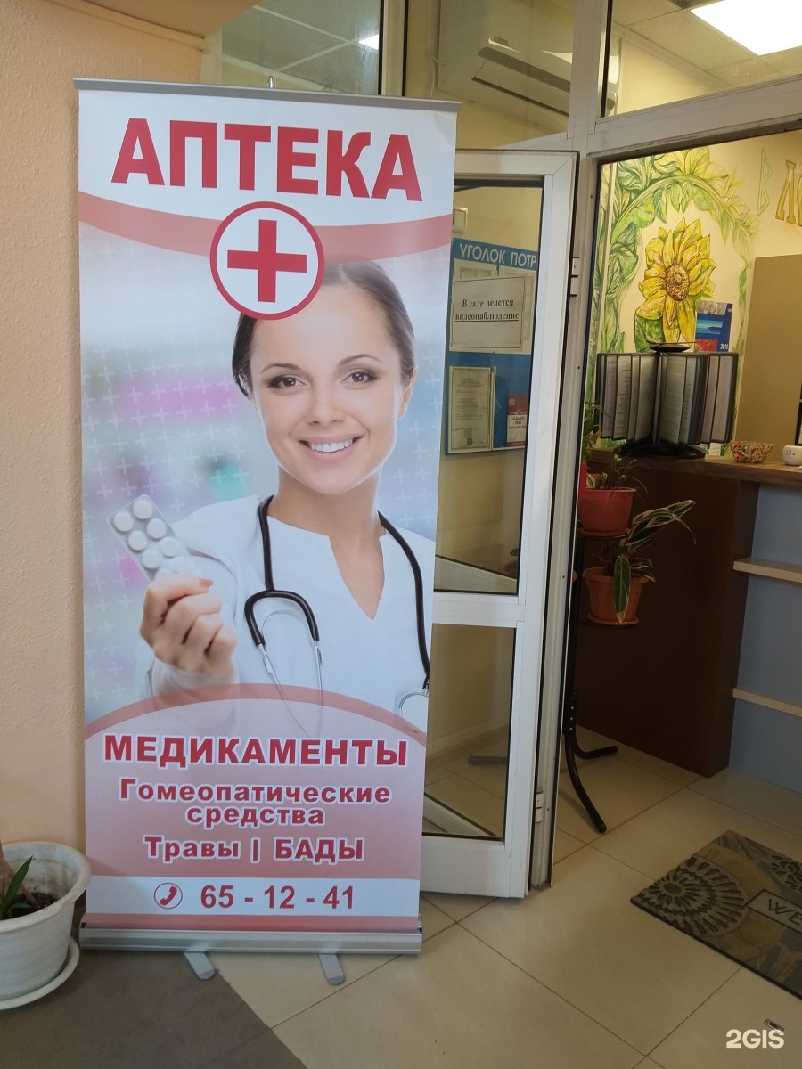 Медицинский центр лекарь, Хабаровск. Лекарь Хабаровск на большой. Медицинский центр лекарь Рязань. Лекарь медицинский центр фото.