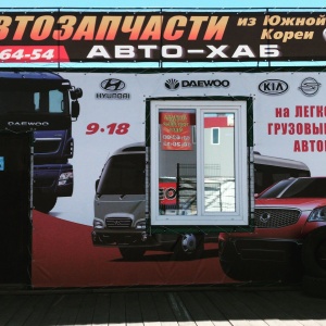 Фото от владельца Магазин автозапчастей для корейских автобусов и грузовиков