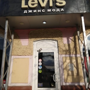 Фото от владельца Levi`s, магазин джинсовой одежды